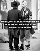 Я, так понимаю, Моня слева.