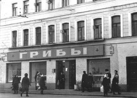 Время, когда луна изгибалась от боли как раненая змея: грезы и реальность английских монахов