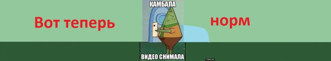 А что так фотку то обрезал горизонтально?