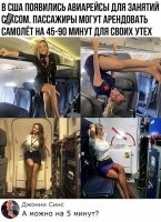 Да ладно. Можно на 38 секунд?