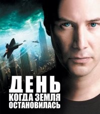 ...Да, и товарища Клаату все как-то незаслуженно обошли вниманием