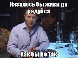 Попытка изобрести полноценный «автопилот» при помощи бутылки закончилась аварией