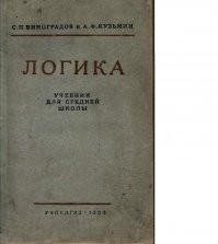 Знания не подкреплённые фактами, не осмысленные критически, не подвергшиеся анализу с помощью логики - не знания а домыслы.
