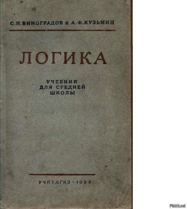 Знания не подкреплённые фактами, не осмысленные критически, не подвергшиеся анализу с помощью логики - не знания а домыслы.