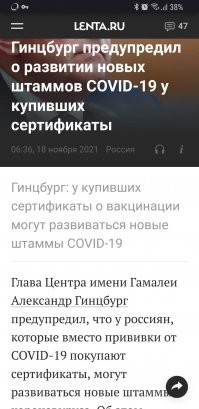 Я что то сказал про медицину ? Или вам уже кругом шприцы мерещатся. 
А за медицину пусть умный дядька говорит - у него вон вирусы уже в состоянии проверить подлинность сертификата и в случае его криминального происхождения - по быстрому мутировать. :-)
Вакцинированных по честноку - он заражает старой версией Уханьского.