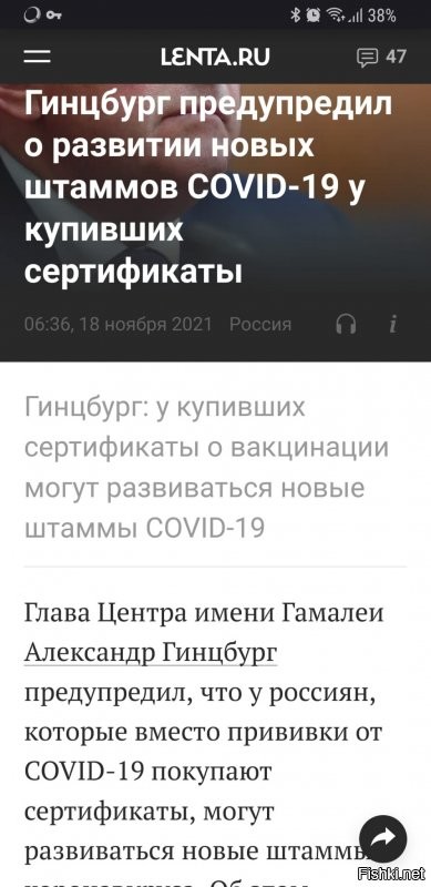 Я что то сказал про медицину ? Или вам уже кругом шприцы мерещатся. 
А за медицину пусть умный дядька говорит - у него вон вирусы уже в состоянии проверить подлинность сертификата и в случае его криминального происхождения - по быстрому мутировать. :-)
Вакцинированных по честноку - он заражает старой версией Уханьского.