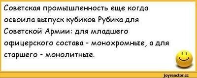 Тю, анекдоты то не врутъ