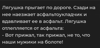 Зато к старому анекдоту картинка нашлась