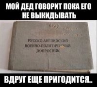 А смысл? Сейчас есть дроны, спутники, приборы ночного видения, дневного, утреннего и вечернего, радиолокаторы и т.д. и т.п. Что может нового рассказать захваченный солдат? Фамилию командира?