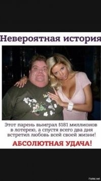 Рабочий узнает, что выиграл крупную сумму денег