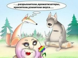 Колобок его напомнил