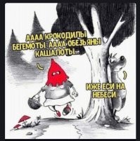 Пока не запретили: порция упоротого черного юмора