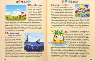 Почему последнее время слог постов вызывает у меня стойкие ассоциации с детскими книжками, типа "Энциклопедия маленького почемучки"?