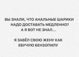 Только не так