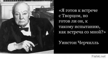 Черчиллю предпочесть футболиста? 
На это способны исключительно дети. 
Но идти на поводу у детей явный признак инфантилизма.