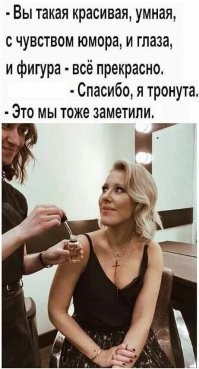 "Скиньте с суперджета": Ксения Собчак осталась недовольна новым меню "Аэрофлота"