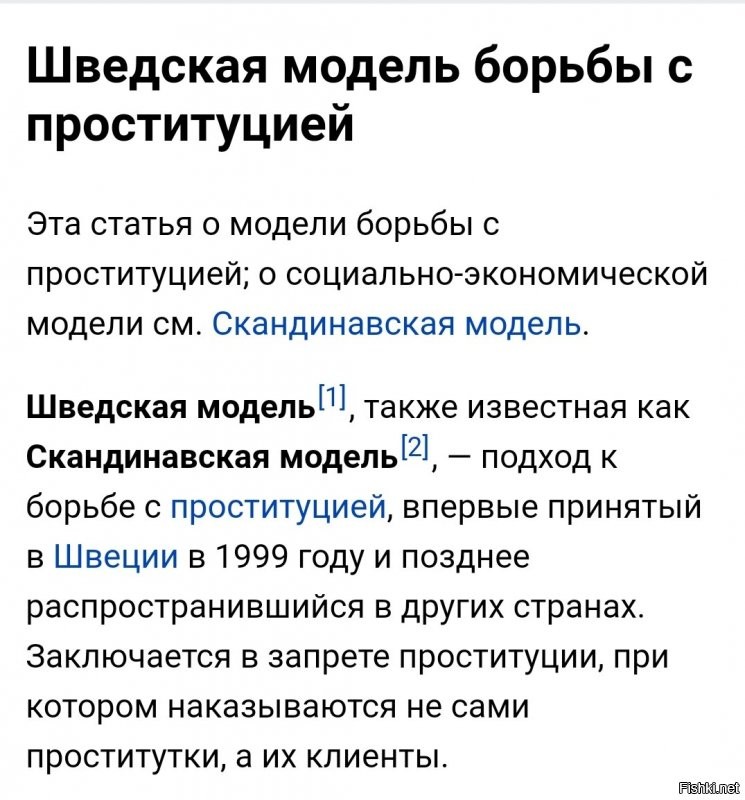 Интересная тема и прикольная.
 В Швеции, например, клиента с про(ститут)ки сняли и в каталажку - насилие над личностью. Даже в другой стране. 
 В России клиента с про(ститут)ки сняли и про(ститут)ку в каталажку - незадекларированные доходы.
 Хорошо, что "Интердевочку" раньше сняли...