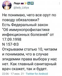 Татарстанский суд отправил противницу вакцинации в сумасшедший дом