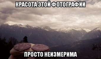 Смешные и познавательные картинки