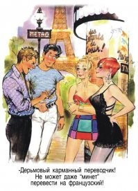 Как флиртуют в разных странах