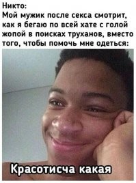 Хочу тебя огорчить ....
Твой мужик - НИГГЕР