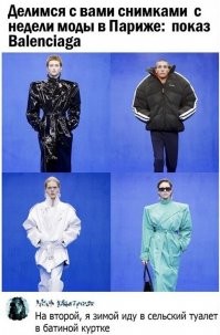 Хорошая куртка - не даст провалиться в очко в сельском туалете, если пошёл бухой и в темноте.