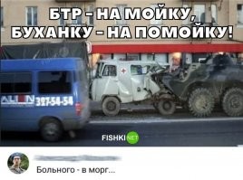 5. Как?
=========
Это точно БТР, а не БМП? Есть кто из военных, ать-два, чтобы пролить свет на этот вопрос?