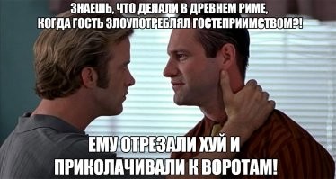 «Чувствуйте себя как дома!»: ужасные привычки гостей