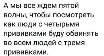 Вот ещё одно грустное подтверждение моих слов:
Валерий Гаркалин, по словам его дочери Ники Гаркалиной, был сторонником вакцинации, сам был вакцинирован Ковиваком, и ревакцинирован Спутником-V.
Увы, не спасло.