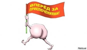 Алкопост на вечер этой пятницы
