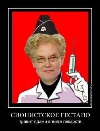 Кстати, эта мадам еще недавно активно пропагандировала прививки от папиломовируса для девочек, что прям только они только и спасут будущих женщин от рака шейки матки. А то, что эта прививка всех их сделает бесплодными -скромно умолчала. Ничего из сегодняшнего не напоминает?
Кстати, эта мадам еще недавно активно пропагандировала прививки от папиломовируса для девочек, что прям только они только и спасут будущих женщин от рака шейки матки. А то, что эта прививка всех их сделает бесплодными -скромно умолчала. Ничего из сегодняшнего не напоминает?