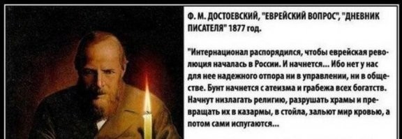 Против этого и не поспоришь  Достоевский знал все  и чувствовал  душой ,что будет с Россией ..