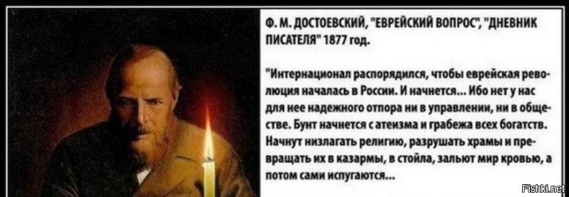 Против этого и не поспоришь  Достоевский знал все  и чувствовал  душой ,что будет с Россией ..