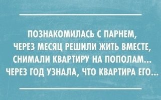 Вот еще одна история любви, длившаяся всего год