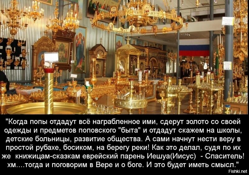 О доходах священников РПЦ в 1940-50 гг