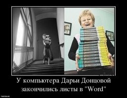 дизлайк скорее