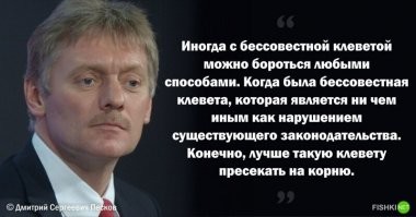 У него опыт врать
