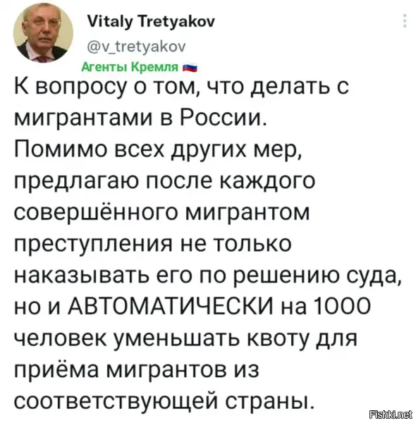 А я предлагаю за любое административное нарушение департировать на родину с пожизненным запретом на въезд. Не там дорогу перешёл - домой. В нетрезвом виде появился в общественном месте - домой. Без билета проехал в автобусе - домой.