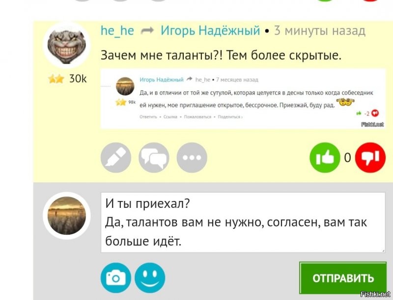 Вот и я тоже думаю, что талантов у тебя нет.