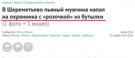Неужели нельзя вооружить охранников более современным оружием? 
Ох уж эти авторы...