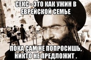 Ага, еврейская мама и бабушка оставят детей и внуков голодными, помечтай
