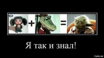 Демотиваторы: обо всём на свете и на любой вкус