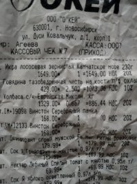 В пересчёте 7 т.р. за кило выходит, в розницу естественно