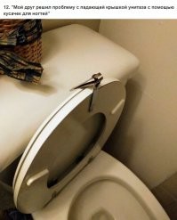 Гениально. Теперь падать будет не только крышка, но и кусачки.