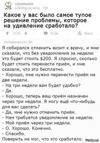 Лучшие из лучших: подборка самых убойных обманов