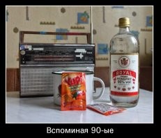 Это были лихие 90-е: нетипичные фотографии того неоднозначного времени