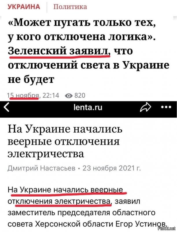 разница в восемь дней