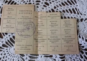 Жесть, вообще всё по талонам. У нас талоны были только на сахар, сигареты, мыло и стиральный порошок. Я, как некурящий, в институте менял сигаретные талоны на сахарные.