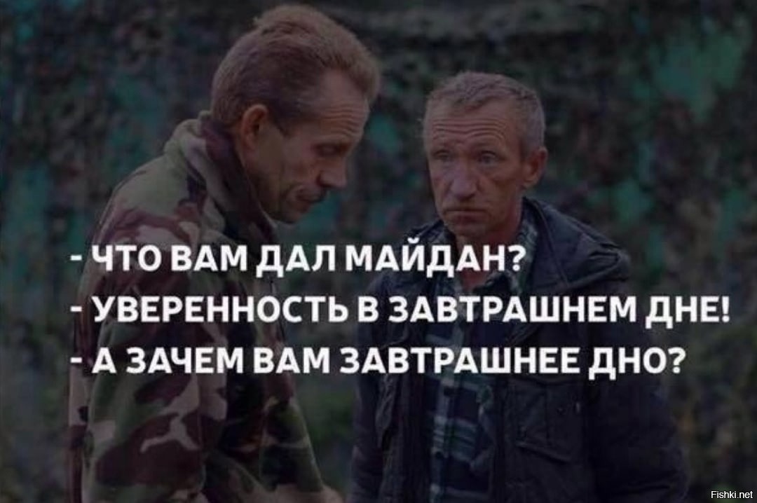 Зачем вам этот человек. Уверен в завтрашнем дне. Что тебе лично дал Майдан.