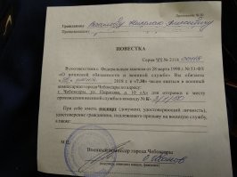 Так это для "уточнения документов воинского учета"...
В войска повестка по другому выглядит.